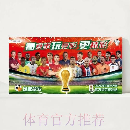 2026世界杯完整赛程实时更新全程直播怎么看